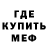 МЕТАДОН белоснежный Traider Crash