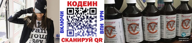 Codein Purple Drank  ОМГ ОМГ онион  Рославль  где купить наркоту 