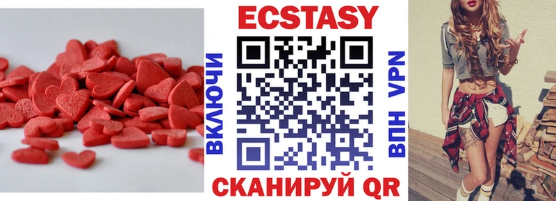 Ecstasy mix  купить  цена  Рославль 