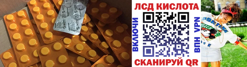 ЛСД экстази кислота  наркота  Рославль 