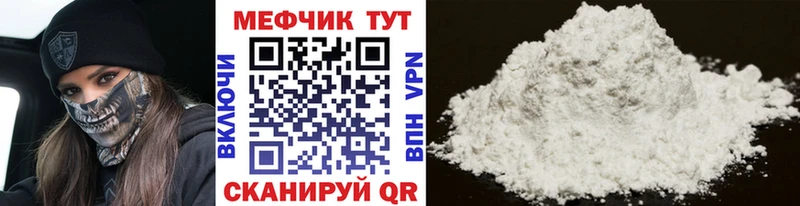 сколько стоит Рославль Меф mephedrone