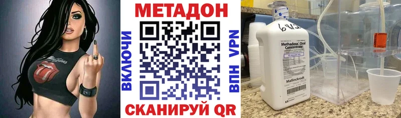 купить  сайты  Рославль  Метадон methadone 