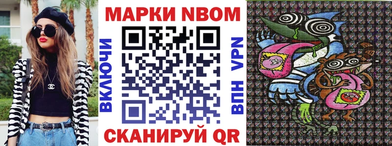 это формула Рославль Марки 25I-NBOMe 1,5мг мега рабочий сайт